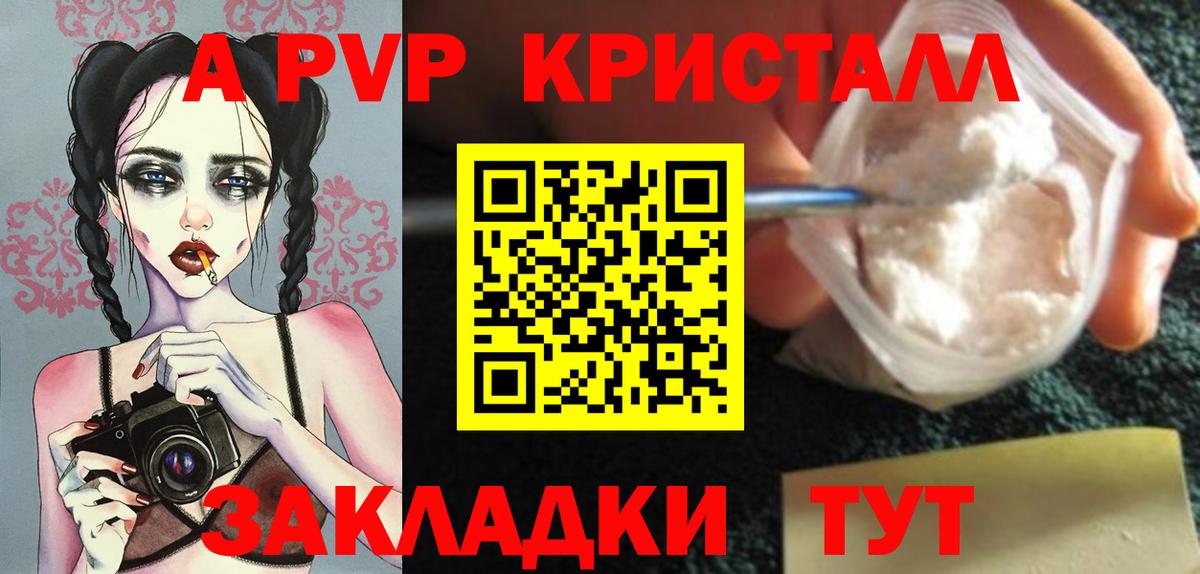 Alpha-PVP  APVP СК  APVP мука  Вход с VPN  Тулун  Альфа ПВП крисы CK 