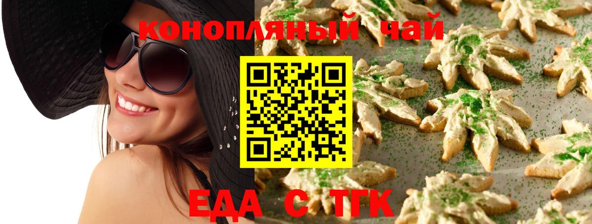 Cannafood конопля  Вход с VPN  Тулун 