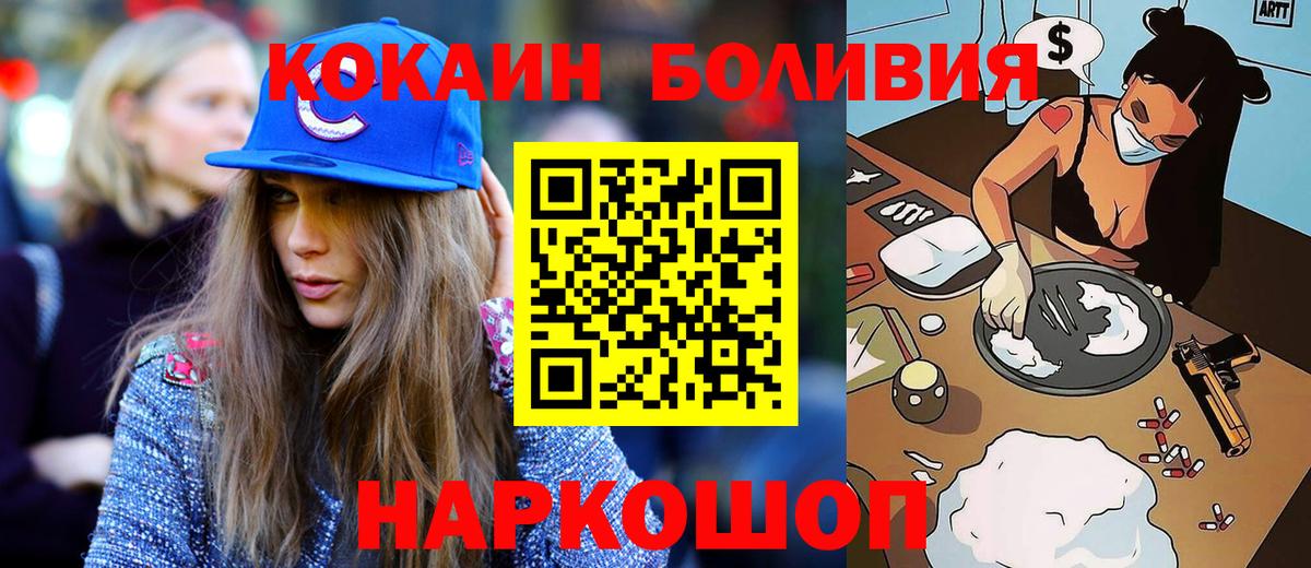 Кокаин FishScale  COCAIN FishScale  Тулун  Вход с VPN 