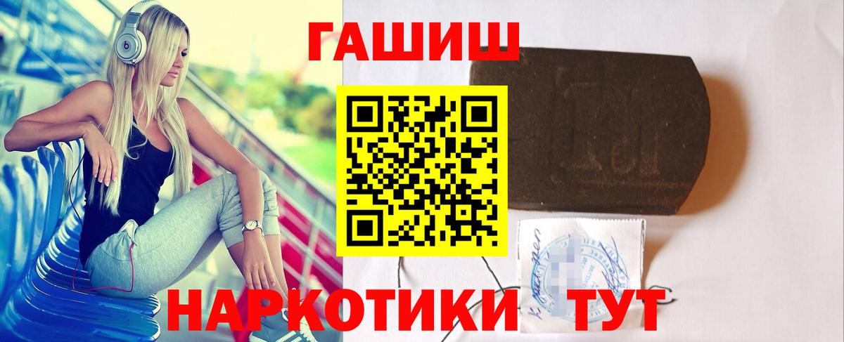 Тулун  ГАШ  Вход с VPN  ГАШИШ hashish 
