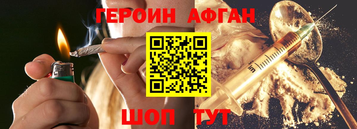 Тулун  ГЕРОИН Афган  Вход с VPN 