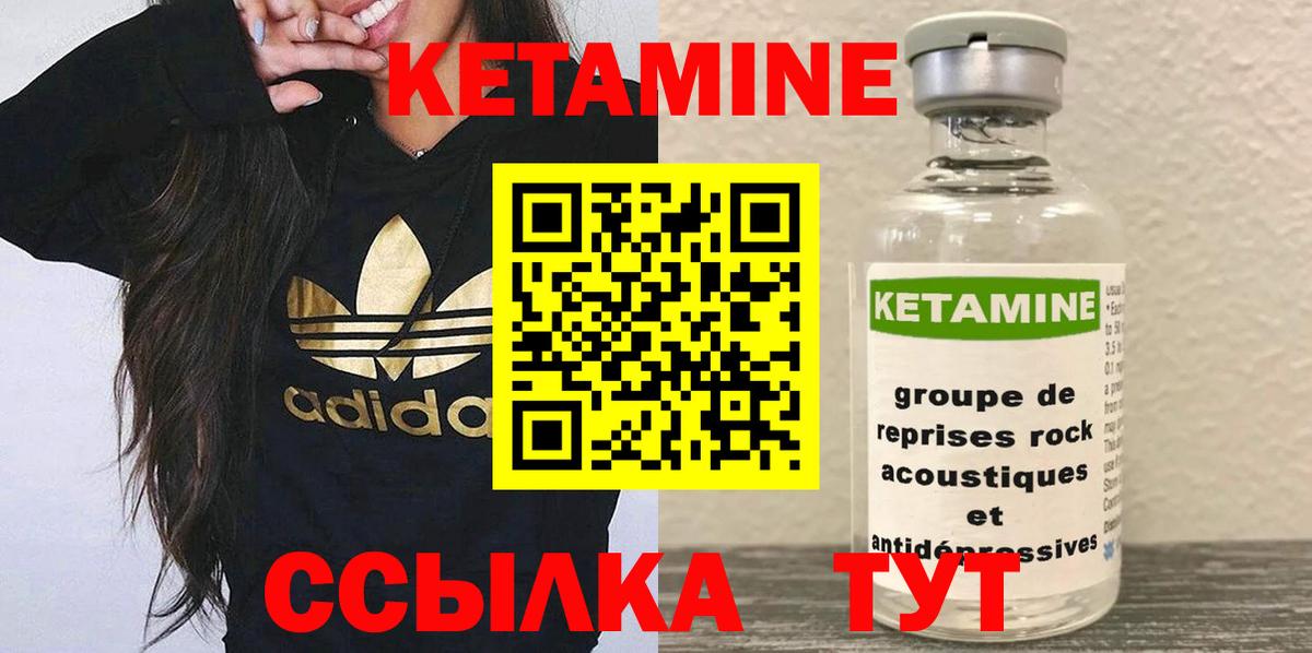 Кетамин ketamine  Кетамин VHQ  Тулун  Вход с VPN 