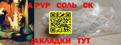 а пвп мука Обь
