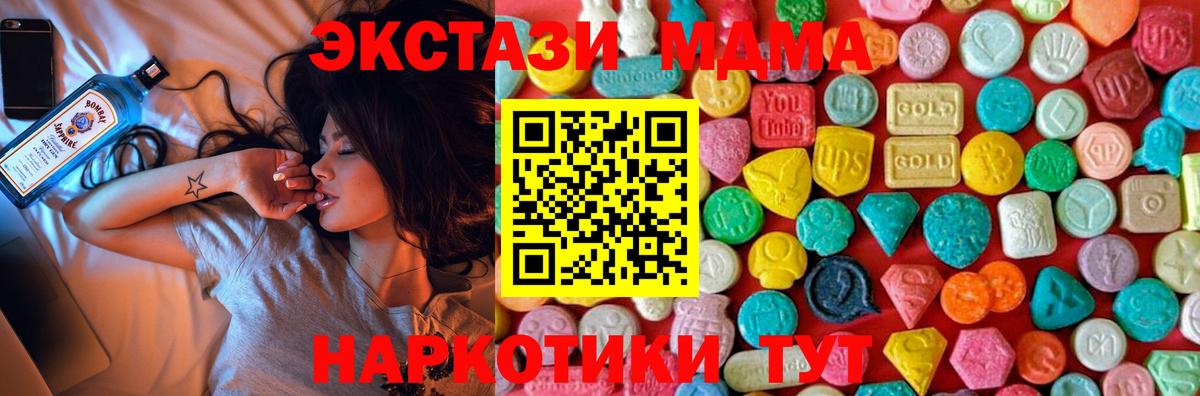 MDMA  МДМА молли  МДМА Molly  Вход с VPN  Тулун 