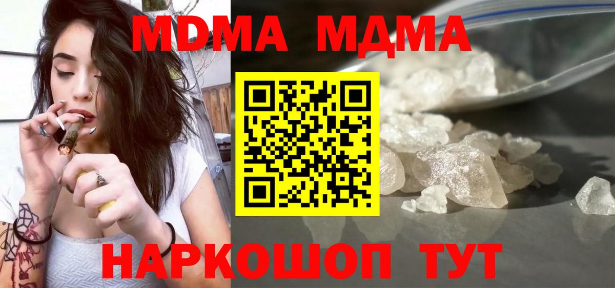 МДМА crystal Тулун