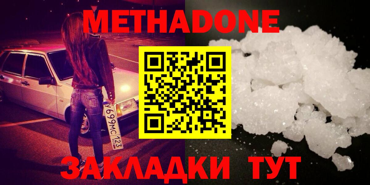 МЕТАДОН VHQ Тулун