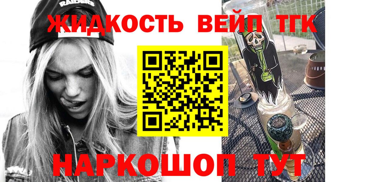 Тулун  ТГК гашишное масло  Вход с VPN 